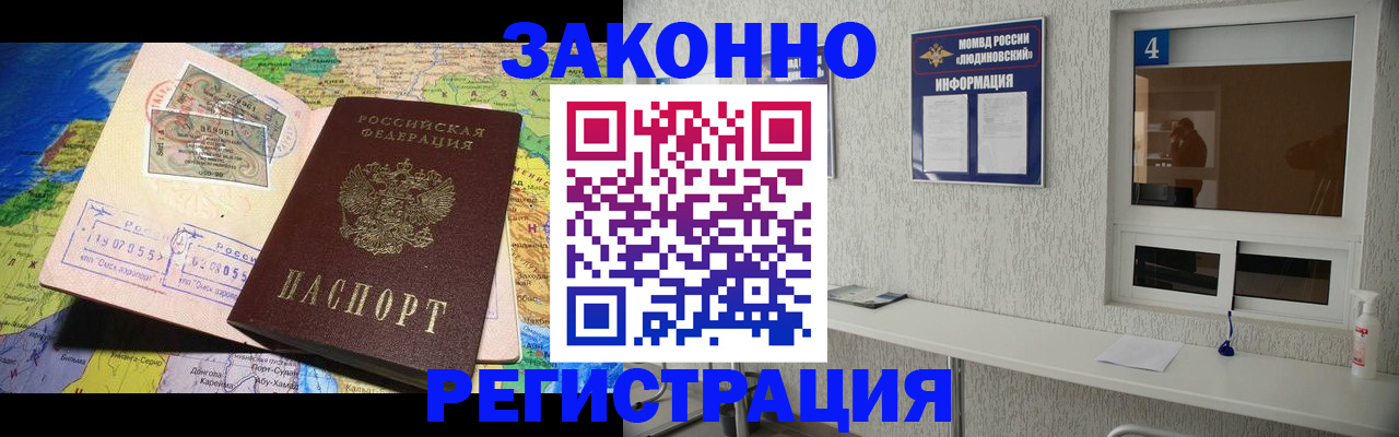 временная прописка в Тереке