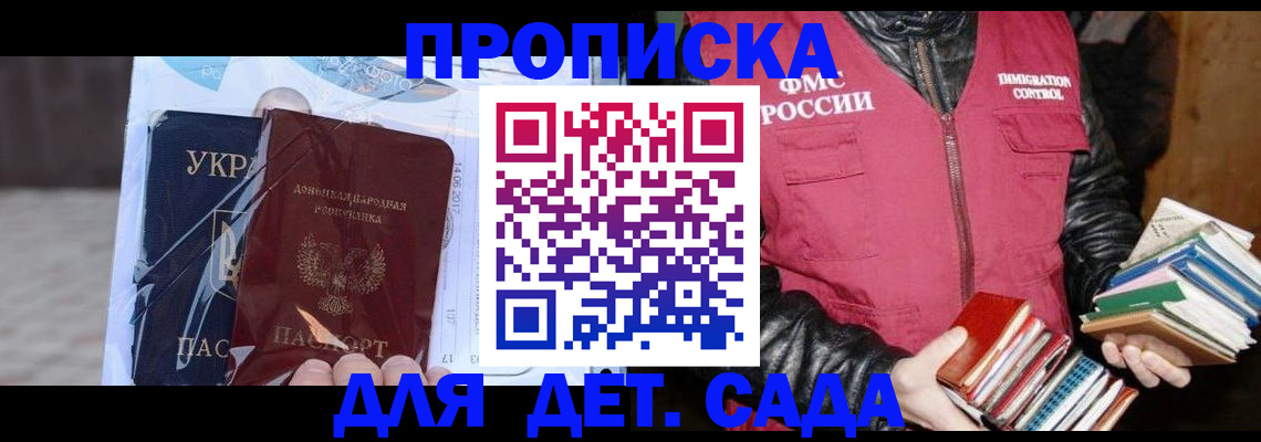 прописка регистрация в Тереке