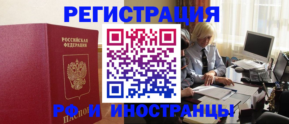 прописка от собственника в Тереке